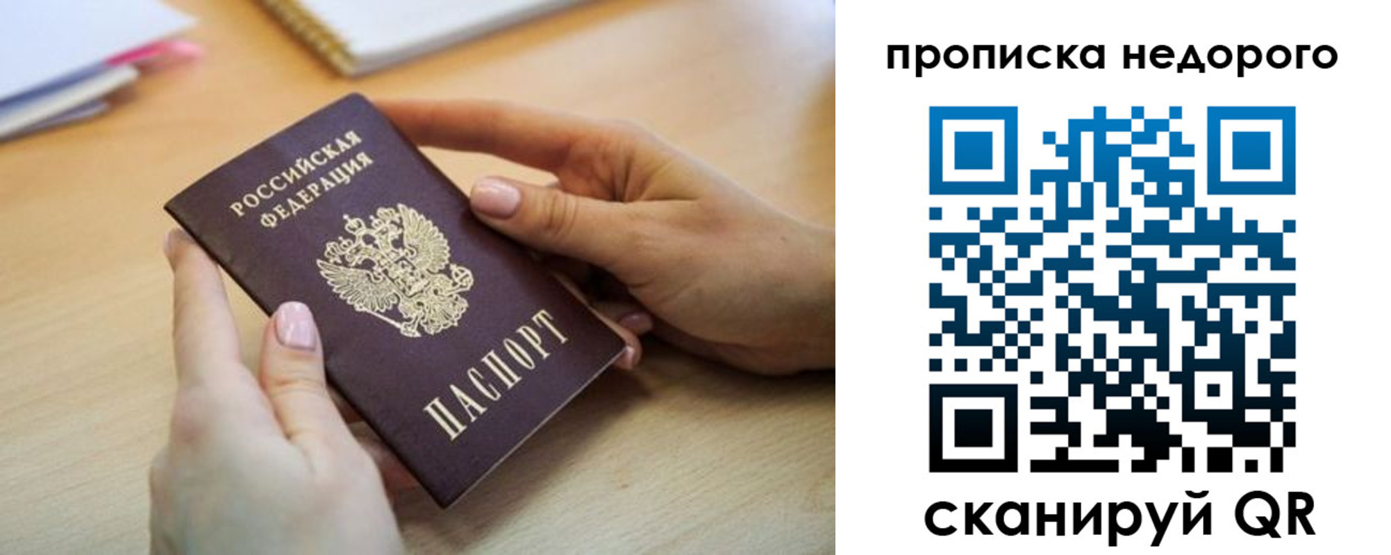 прописка в квартире в Сахалинской области