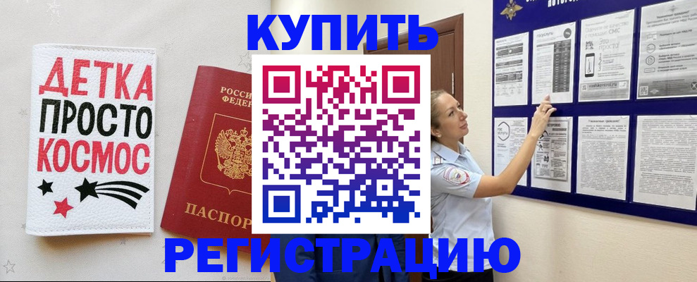 временная регистрация надежно в Сахалинской области