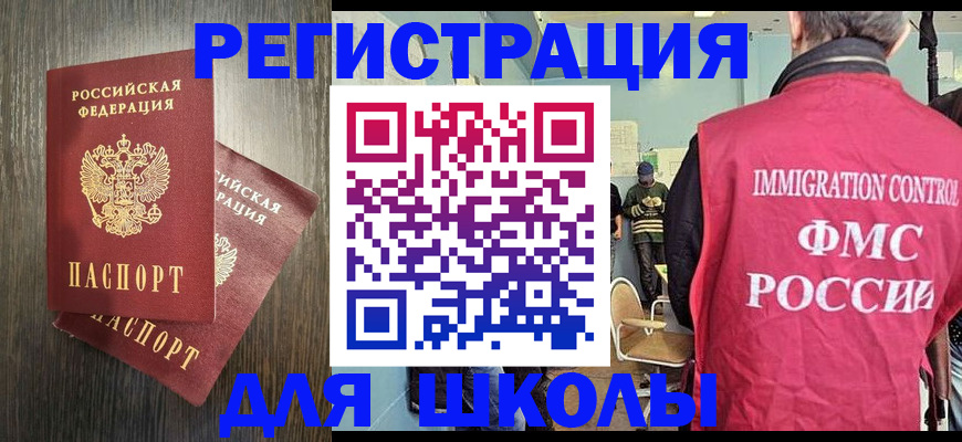 временная регистрация собственник в Сахалинской области