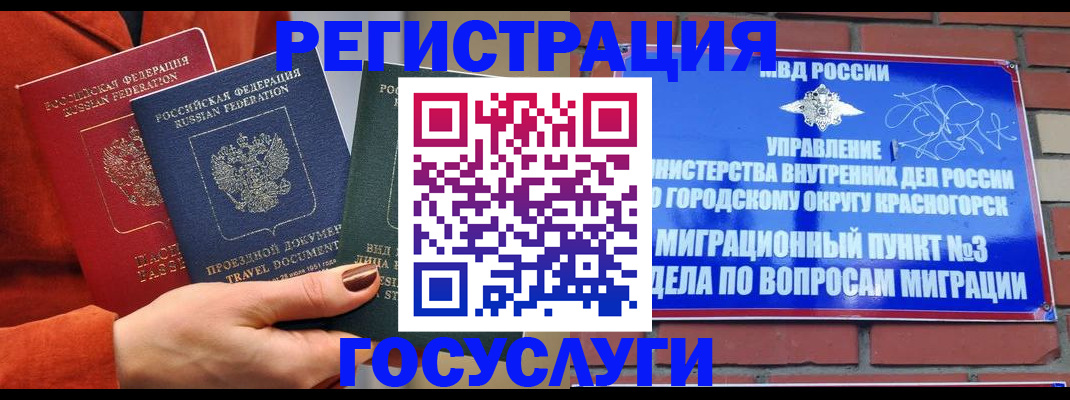 временная регистрация в Сахалинской области