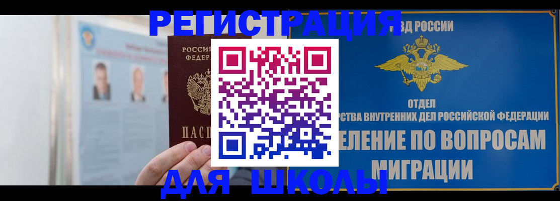 временная регистрация гарантия в Сахалинской области