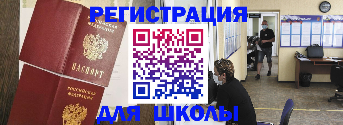 где прописаться в Сахалинской области